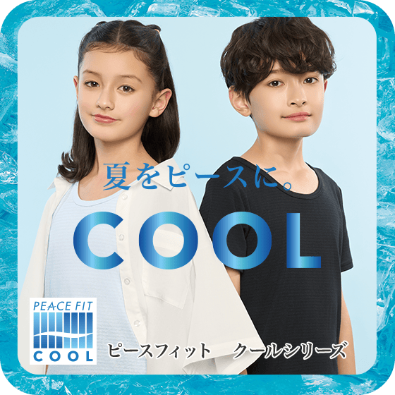 ピースフィットクール