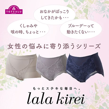 ララキレイ