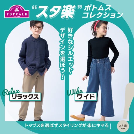 スタ楽