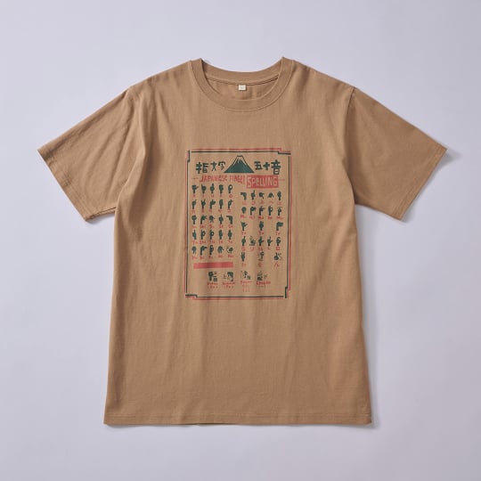 指文字 ジャパン Tシャツ3
