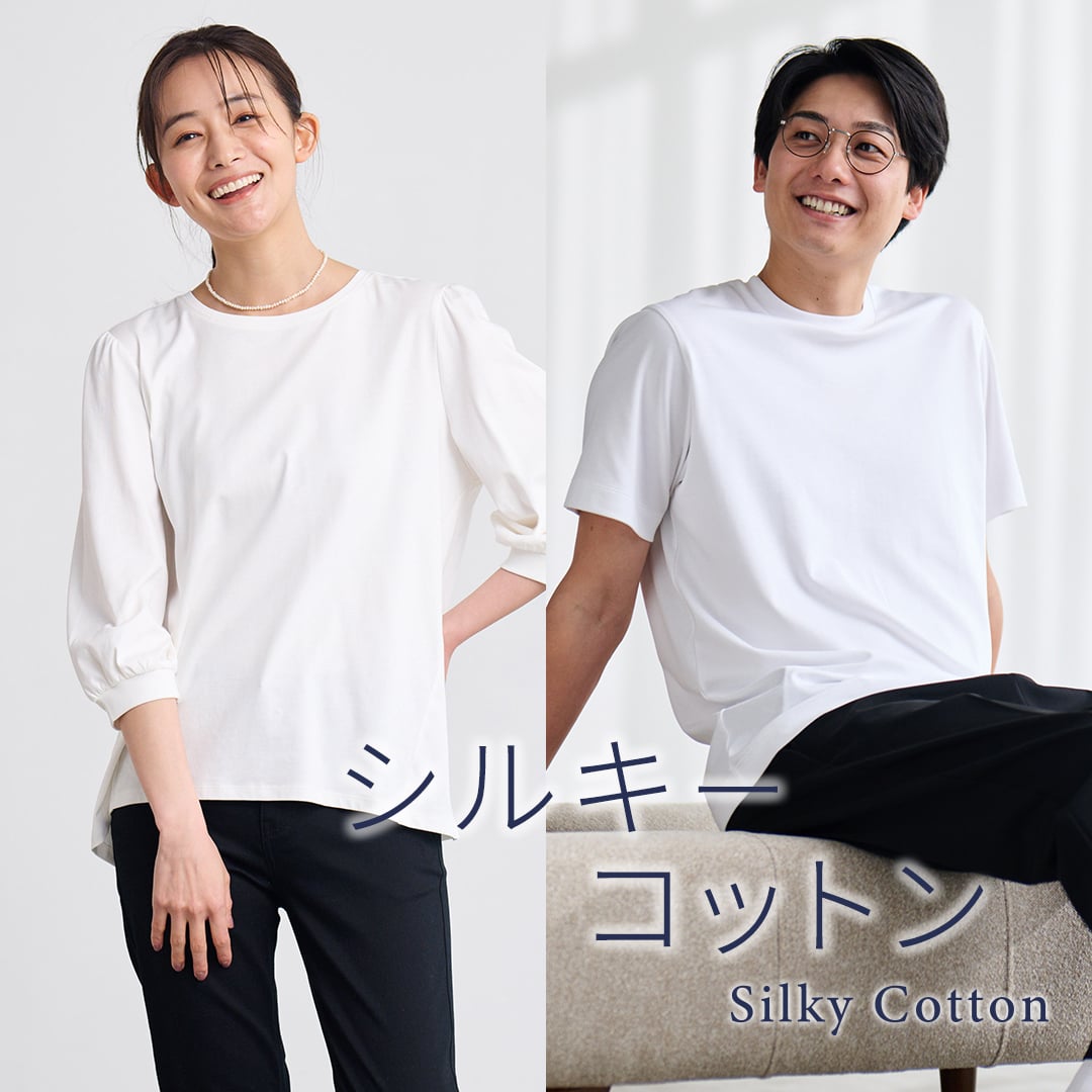 毎日にフィットする服」を提供するTVC（ティーヴィシー）メンズ