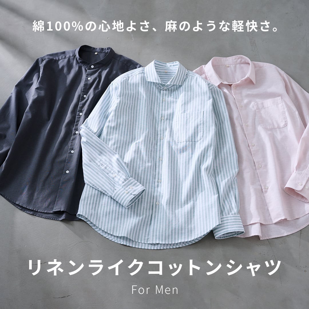 【メンズ】 リネンライクシャツ