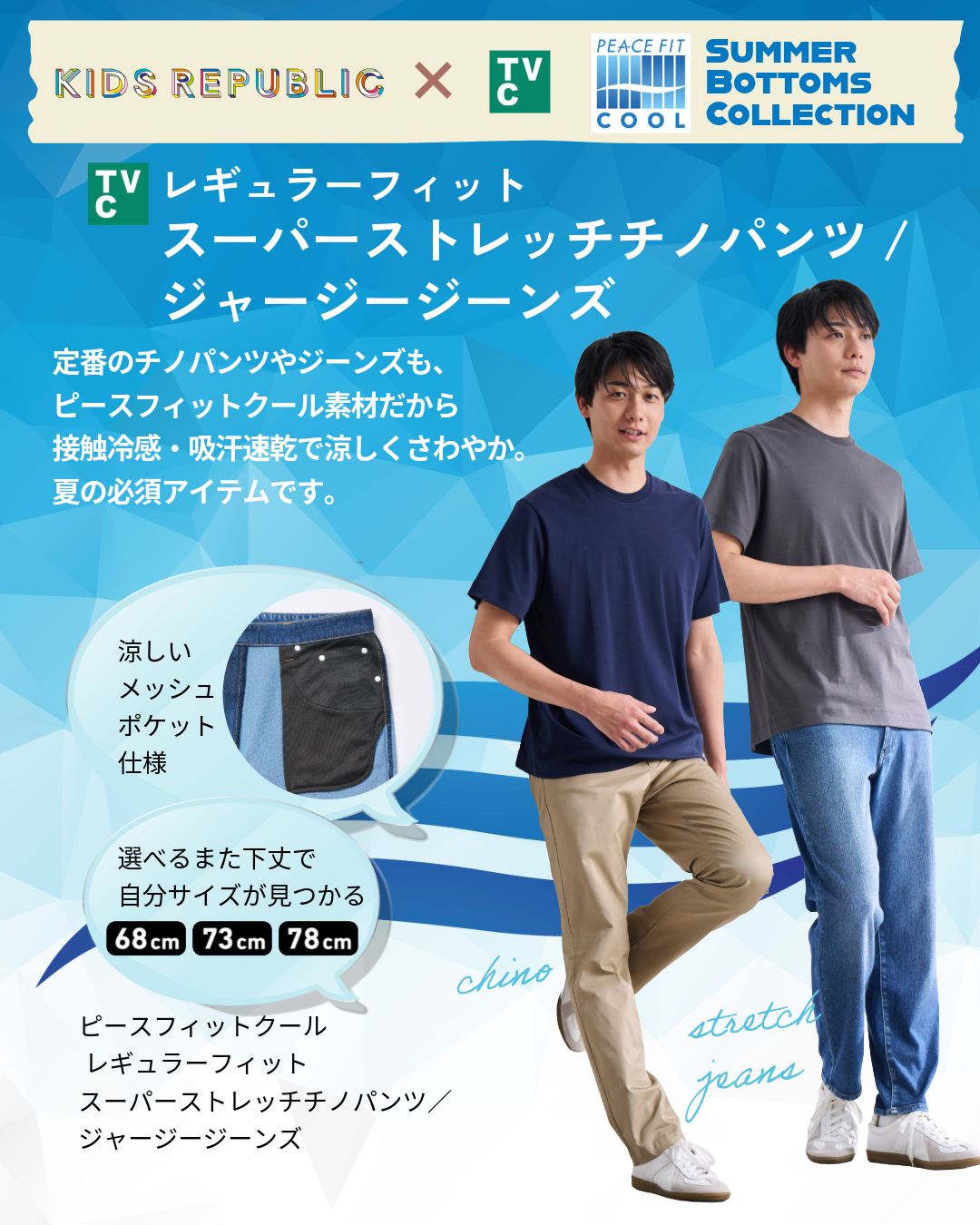 レギュラーフィット スーパーストレッチチノパンツ/ジャージージーンズ