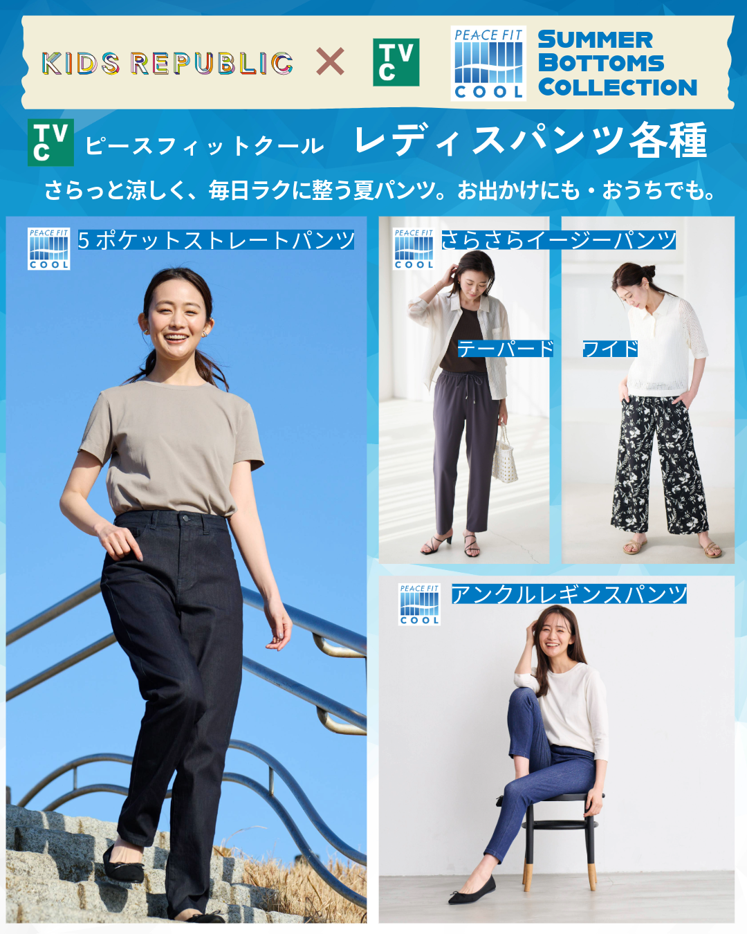レディスパンツ各種