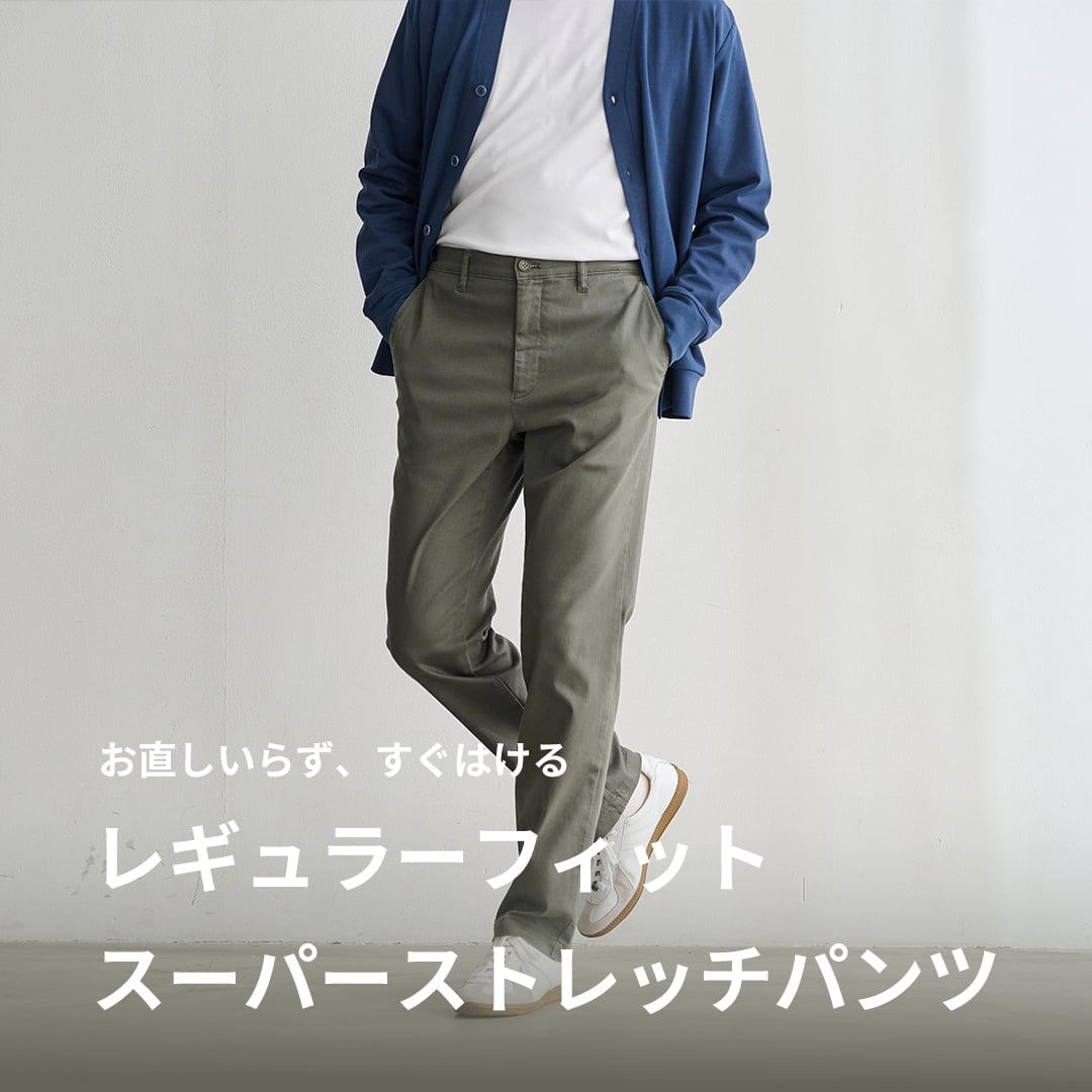 TVC レギュラーフィットスーパーストレッチチノパンツ メンズ
