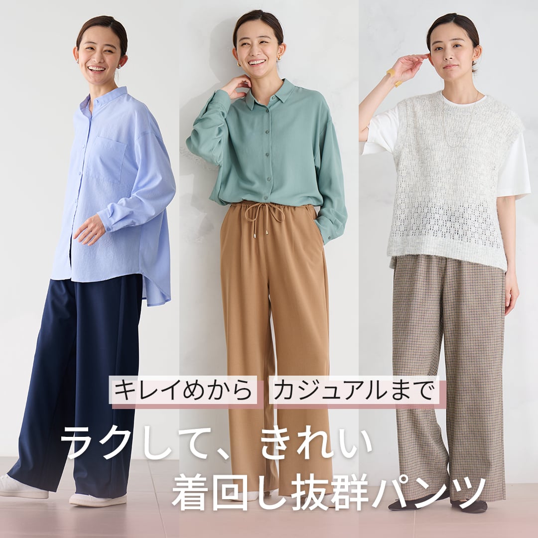 ドロストギャザーワイドパンツ