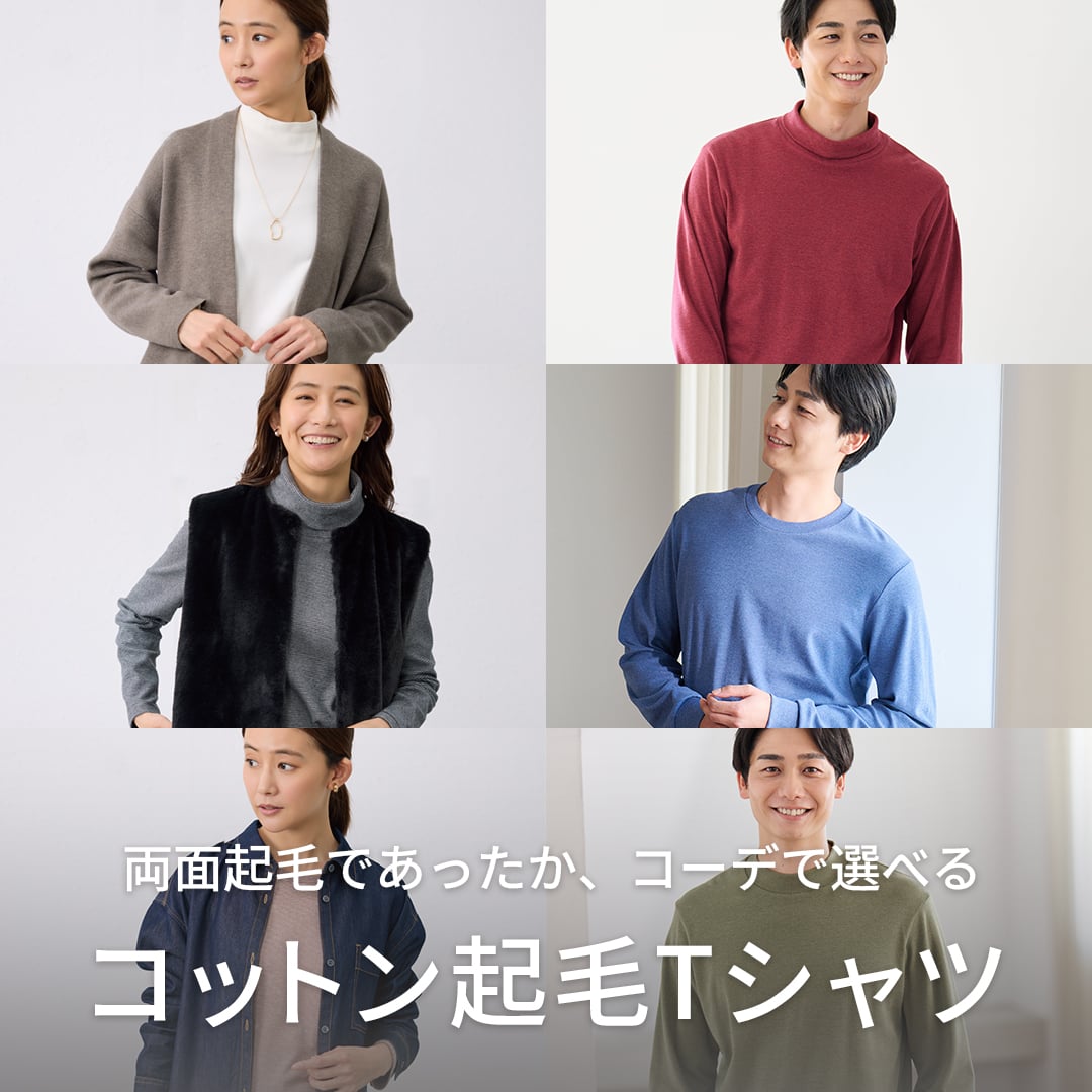 コットン起毛Tシャツ