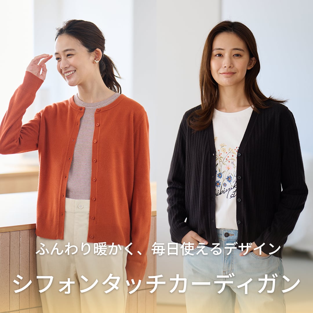 シフォンタッチカーディガン