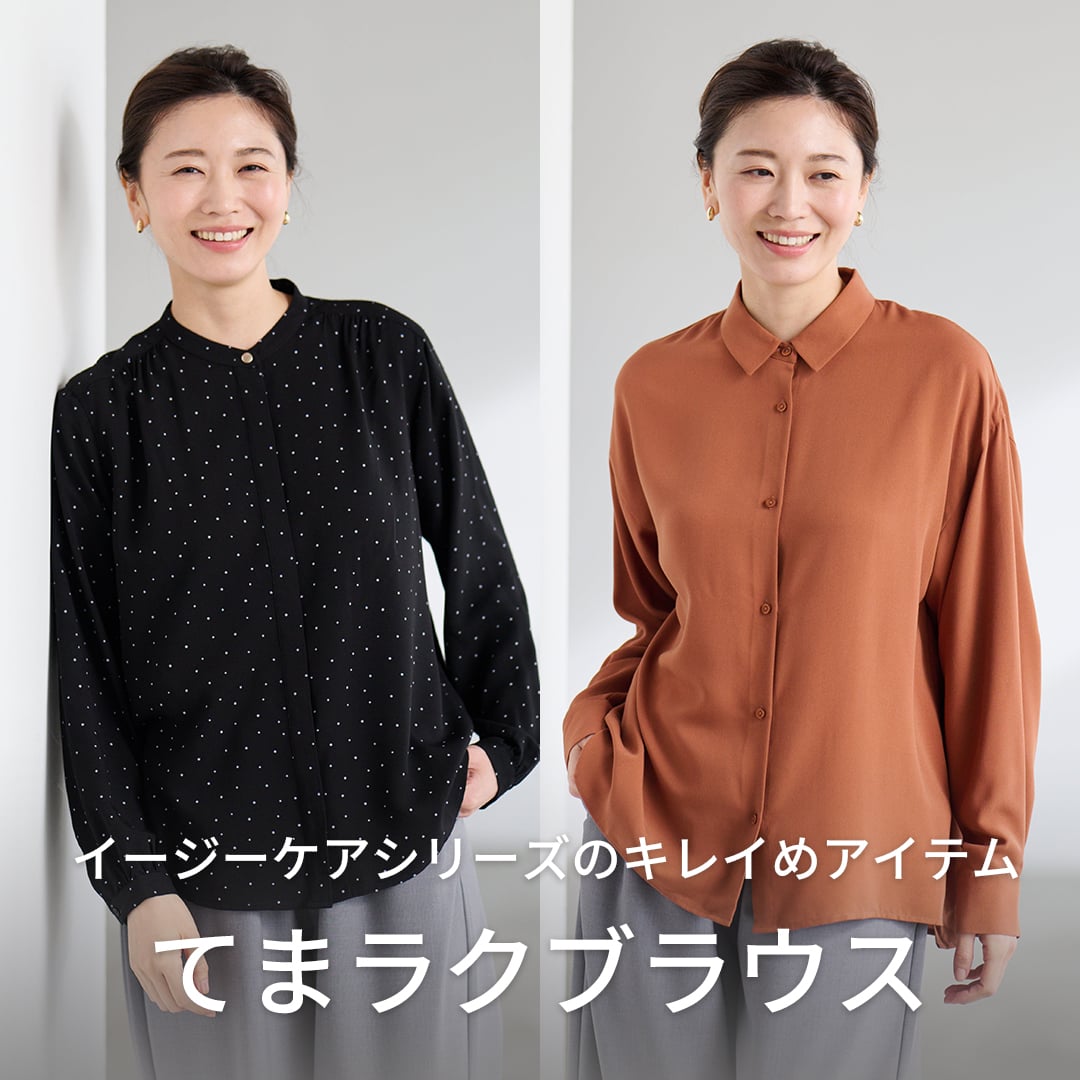 てまラクブラウス