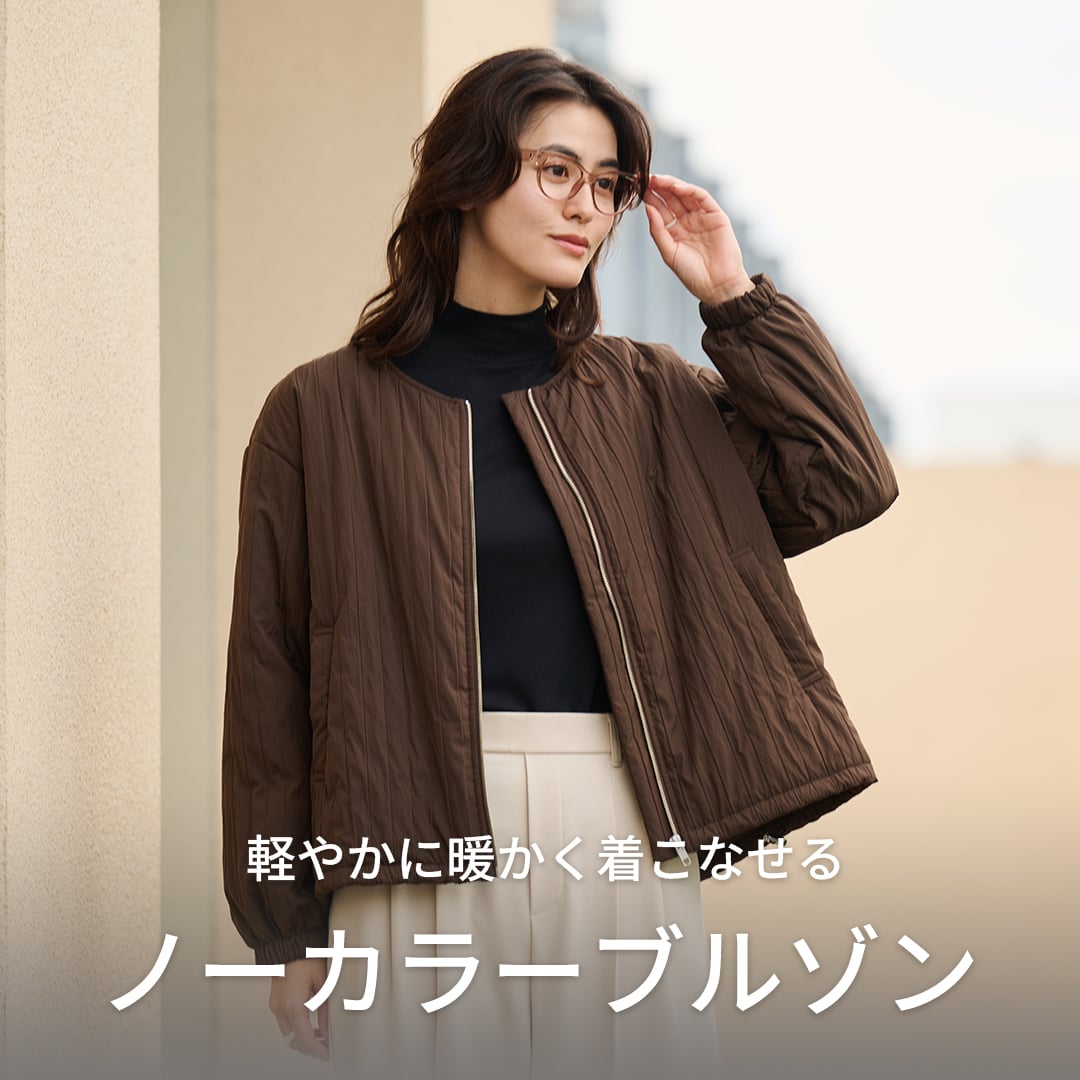 ノーカラーブルゾン