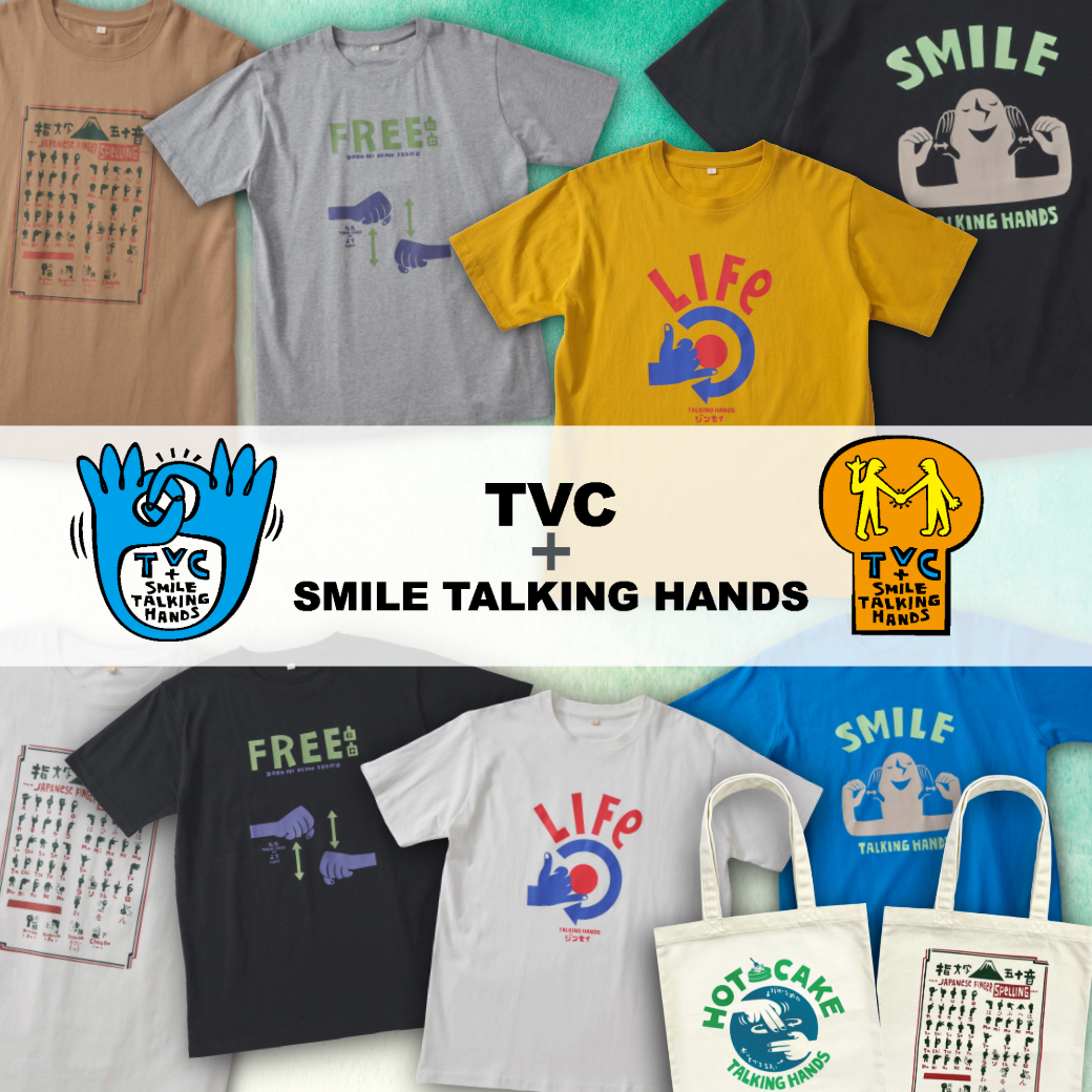 トーキングハンズ　Tシャツ・トートバッグ