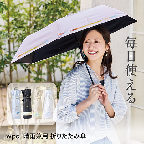 晴雨兼用 折傘 Wpc ニュアンスライン