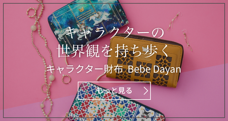 キャラクター財布 Bebe Dayan
