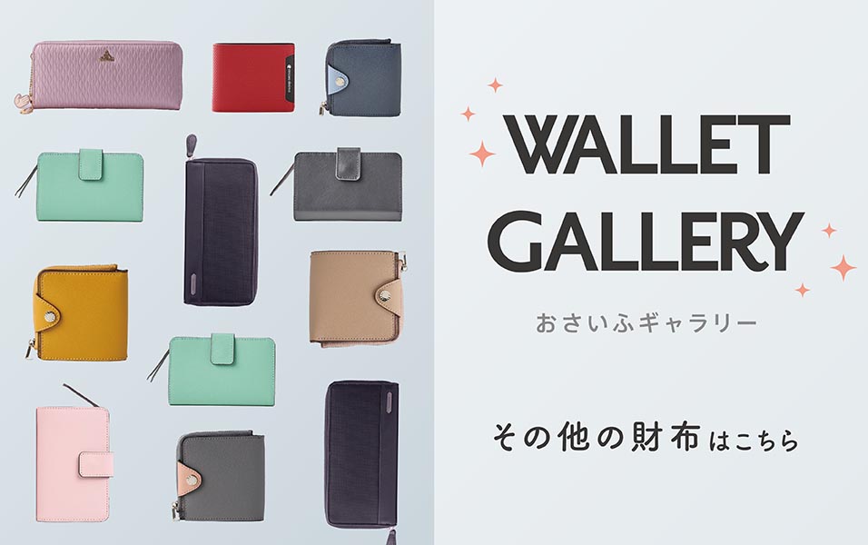 WALLET GALLERY （おさいふギャラリー） | イオンの公式通販「イオン