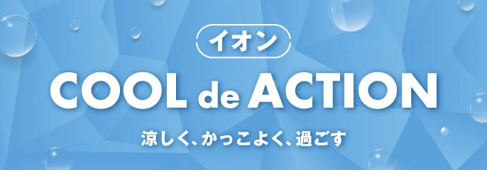COOL de ACTION
