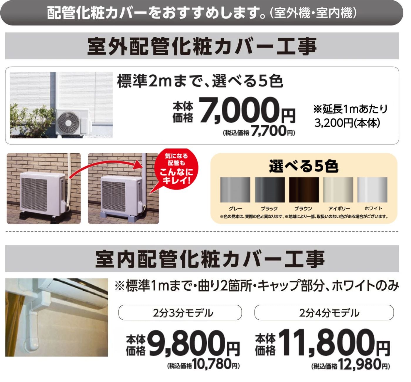 エアコンチェックシート | イオンの公式通販「イオンスタイルオンライン」