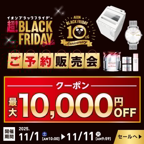 文具・オフィス・手芸 | イオンスタイルオンライン 衣料品