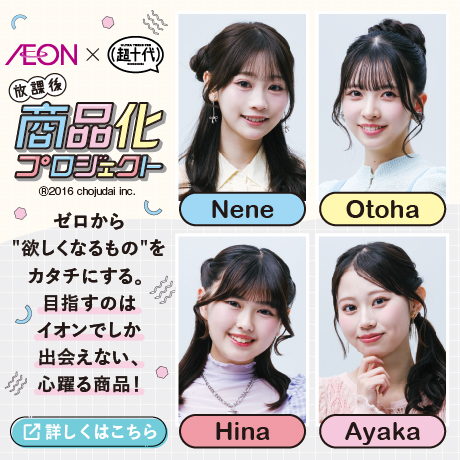 文具・オフィス・手芸 | イオンスタイルオンライン 衣料品・暮らしの品