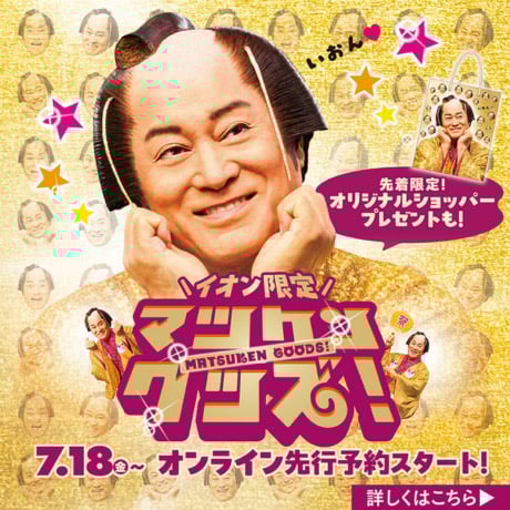 あつです イオン5 5本 文具・オフィス・手芸 | イオンスタイルオンライン 衣料品