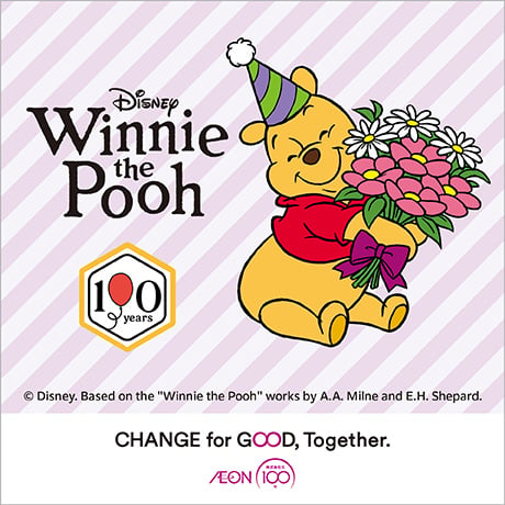 100周年プーさんグッズ