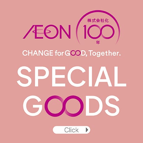 AEON CHANGE for GOOD,Together. SPECIAL GOODS