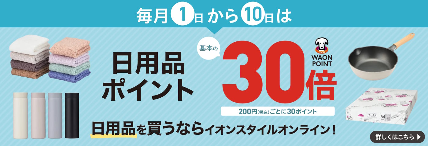 調理器具 キッチン・ランチ・ボトル | イオンスタイルオンライン 衣料