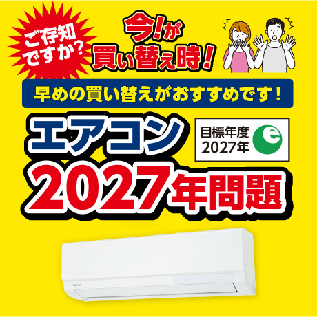 家電 | イオンスタイルオンライン 衣料品・暮らしの品をネットでお買物