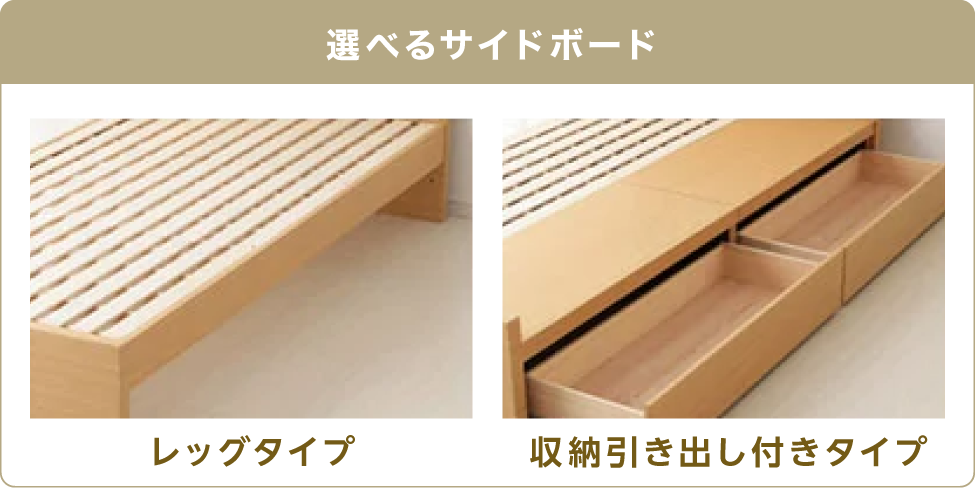 選べるサイドボード レッグタイプ 収納引き出し付きタイプ