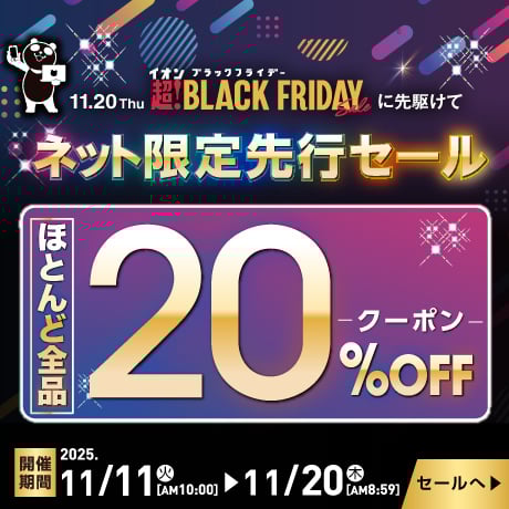 生活雑貨・日用品 | イオンスタイルオンライン 衣料品・暮らしの品を