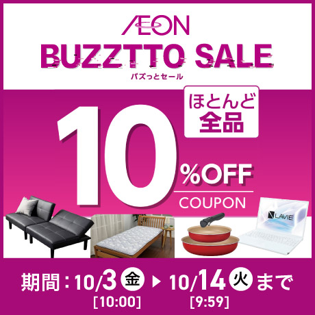 家電 | イオンスタイルオンライン 衣料品・暮らしの品をネットで