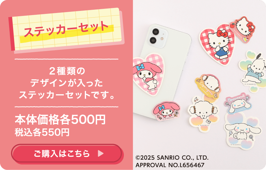 イオンオリジナル キャラクター文具｜イオン公式通販「イオンスタイル 