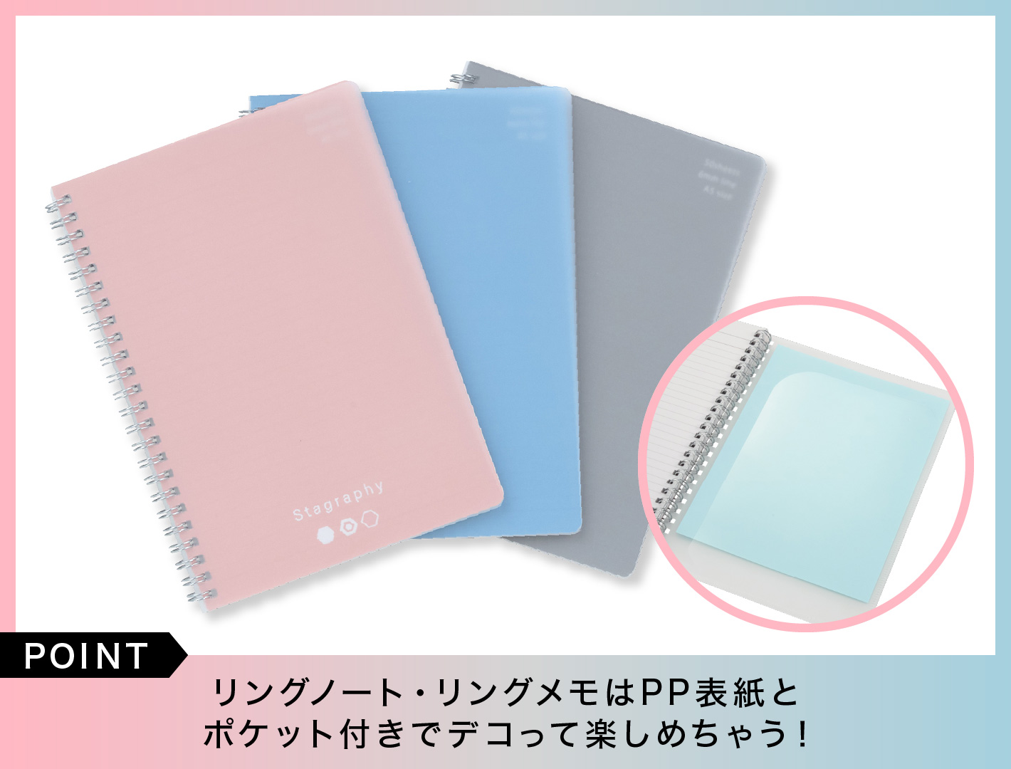 リングノート・リングメモはPP表紙とポケット付きでデコって楽しめちゃう！