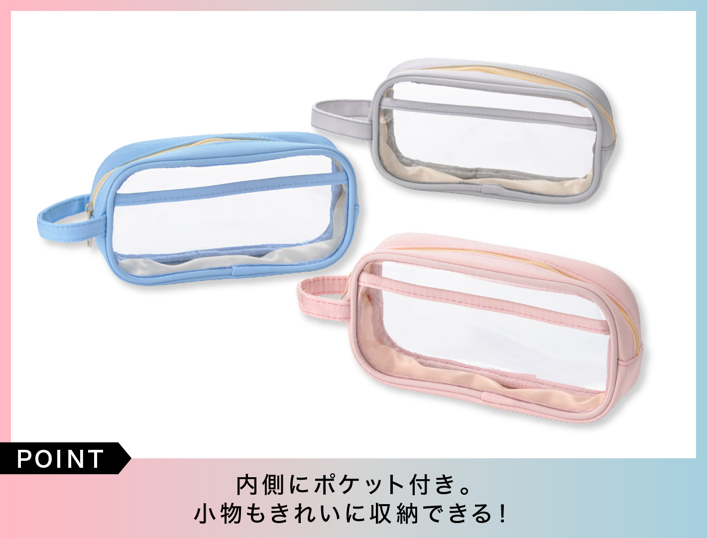 内側にポケット付き。小物もきれいに収納できる！