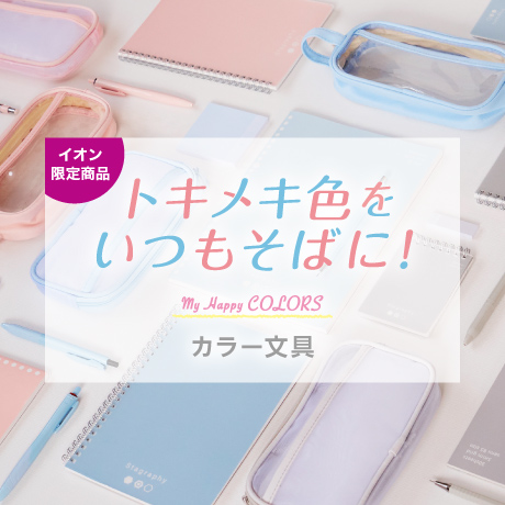 あつです　イオン5 5本 ルーズリーフB5 徳用200枚 A罫 | イオンスタイルオンライン 衣料