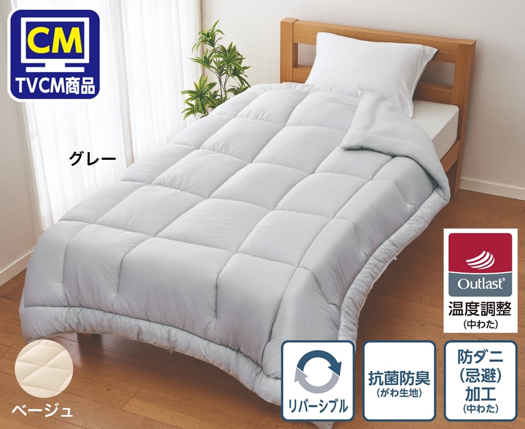 新品　未開封　 COORDY 羽毛掛ふとん シングルロング ホームコーディ カバーのいらない掛ふとん｜イオン公式通販「イオン