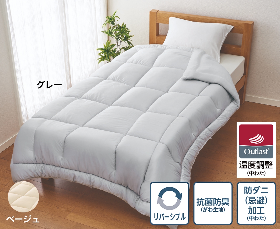【新品・未使用】ホームコーディ　中央ボリューム　羽毛掛けふとん　シングルロング ホームコーディ 中央ボリューム 羽毛掛けふとん | イオンスタイル