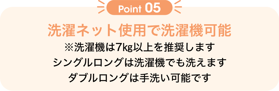 Point05 カラーはグレーとベージュの2色