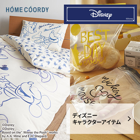 ディズニーキャラクターアイテム