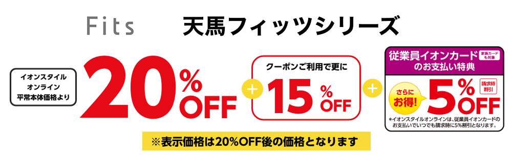 天馬フィッツシリーズ