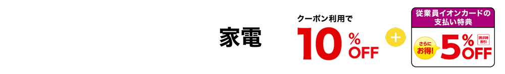 家電