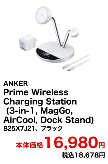 ANKER Prime Wireless Charging Station(3-in-1, MagGo, AirCool, Dock Stand)