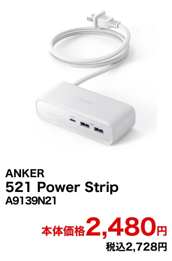 ANKER 521 Power Strip