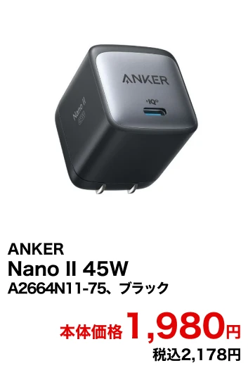 ANKER Nano II 45W
