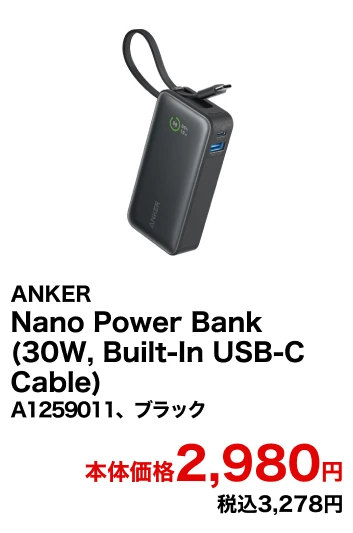 ANKER Nano Power Bank (30W, Built-In USB-C Cable) 