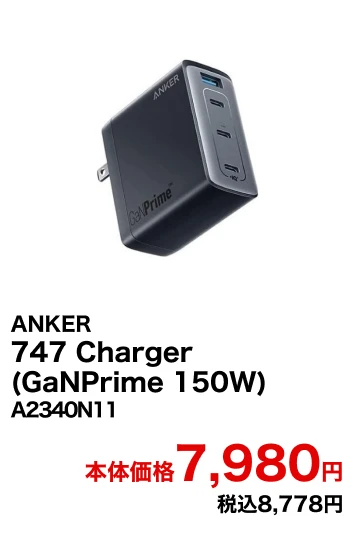 ANKER 747 Charger (GaNPrime 150W)