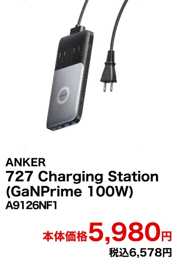 ANKER 727 Charging Station (GaNPrime 100W)