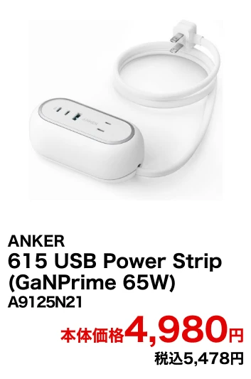 ANKER 615 USB Power Strip (GaNPrime 65W)