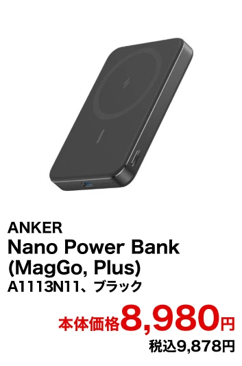 ANKER Nano Power Bank (MagGo, Plus)