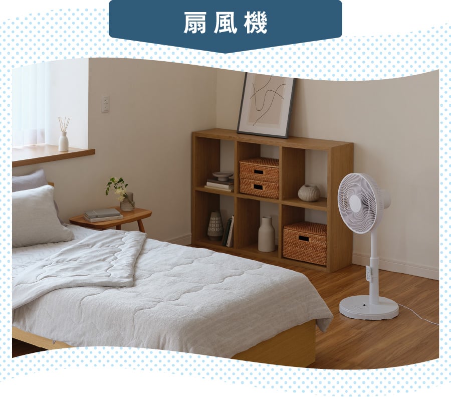 扇風機のシーン画像