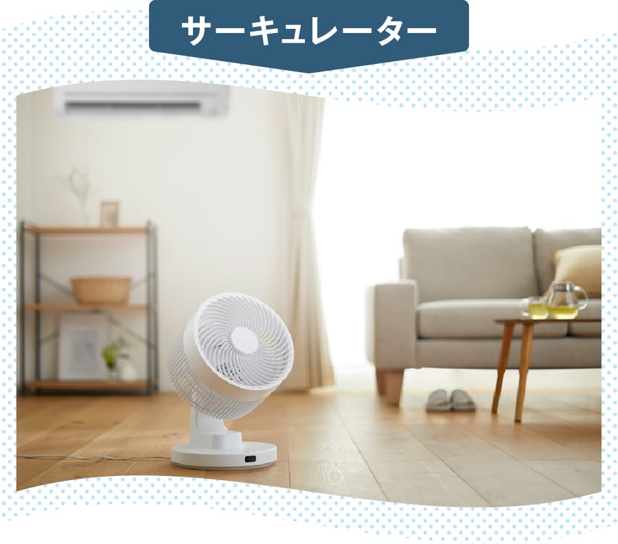ホームコーディ 扇風機・サーキュレータ｜イオン公式通販「イオン